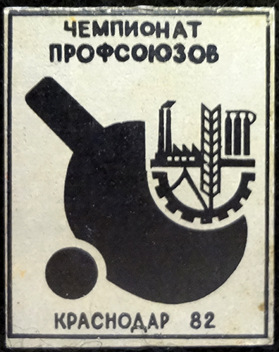 Краснодар_83