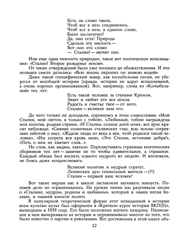 1988-19-page-0024