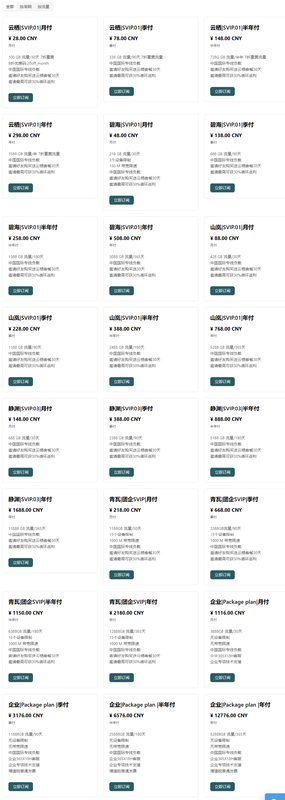 24-8-8-Bluetile-biz-降价套餐