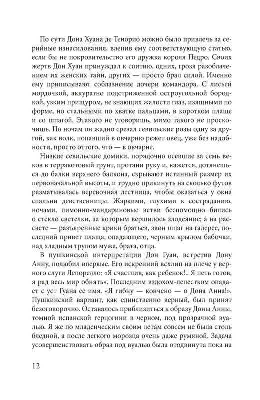 Слюсарева Н.С. - Я собираю мгновения - 2023_page-0013