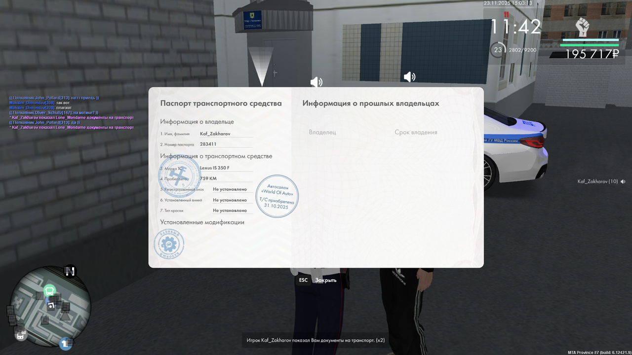 Снимок экрана (584)