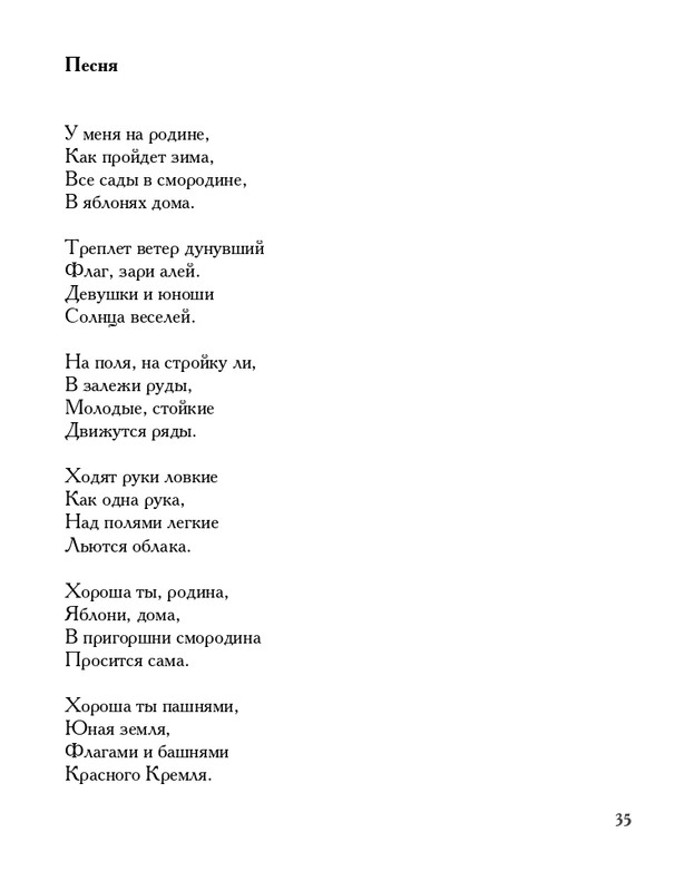 lavrov-leto-2011-izd-page-0036
