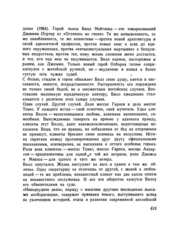 p0611
