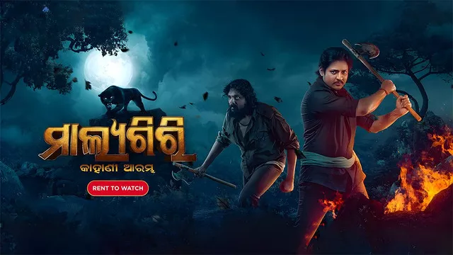Malyagiri: Kahani Aarambha (2023)