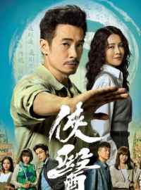 Bác Sĩ Nghĩa Hiệp