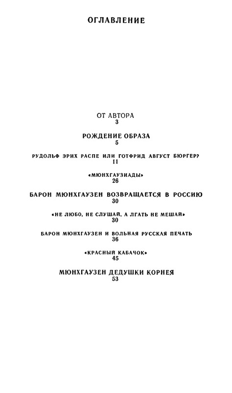 Blum-Arlen-Karatel-lzhi-page-0062