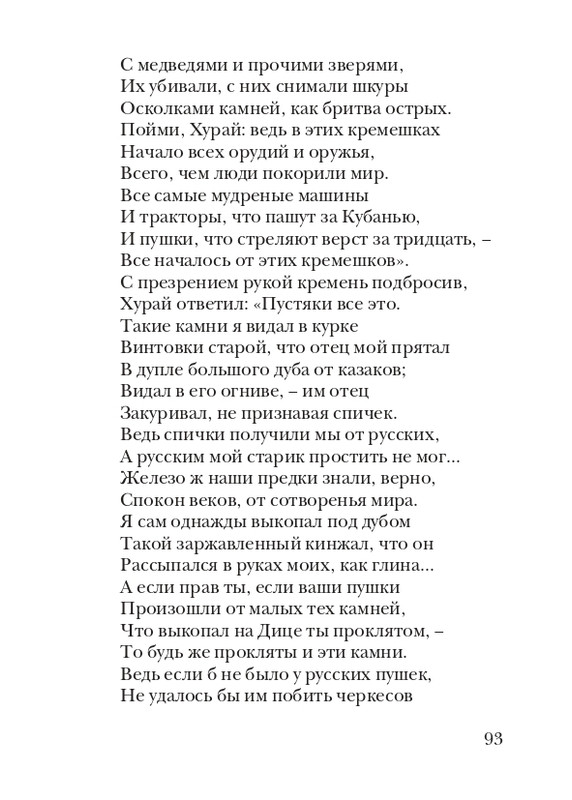 puzanov-talipot-2011-page-0094