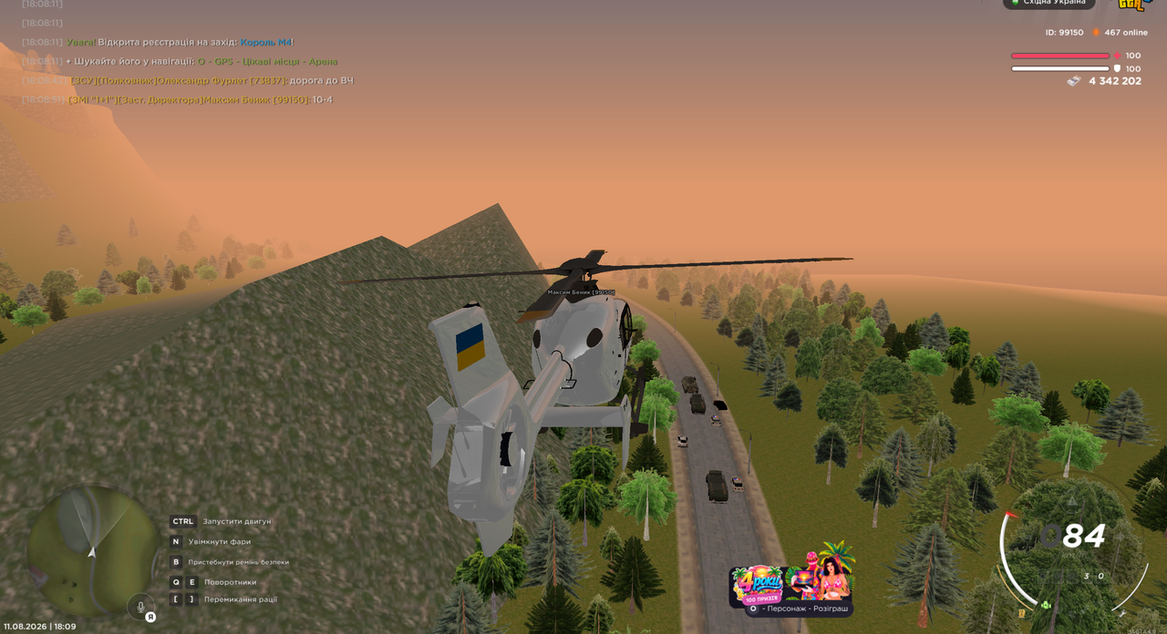 Знімок екрана 2026 08 11 180922