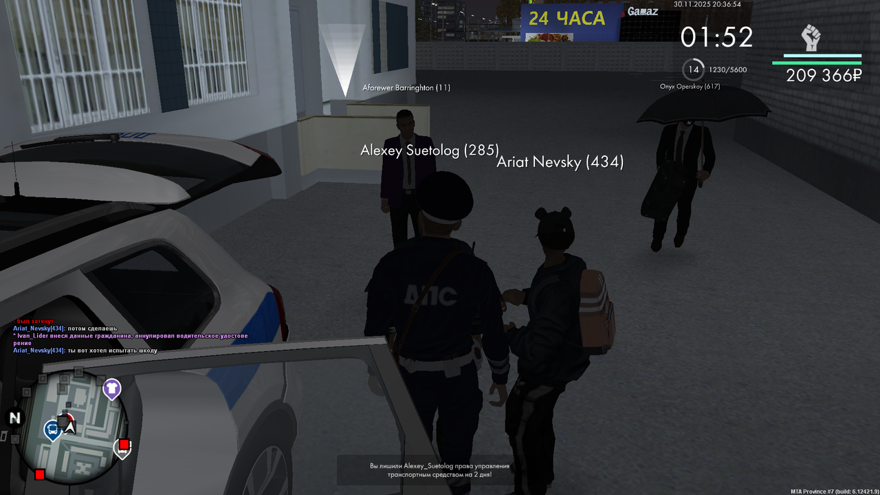 mta screen 2025 11 30 20 36 37