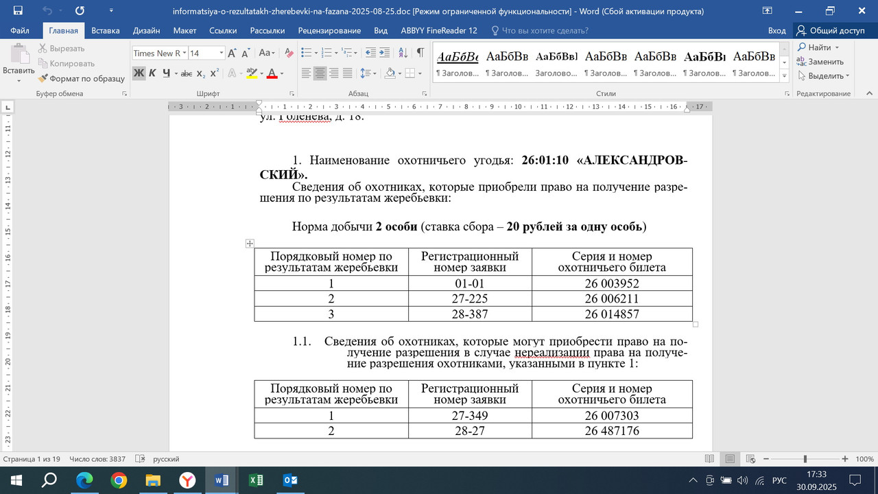 Изображение