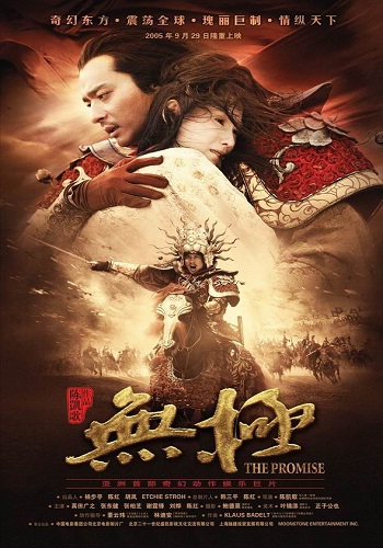 Wu Ji (The Promise) [2006][DVD R2][Spanish]