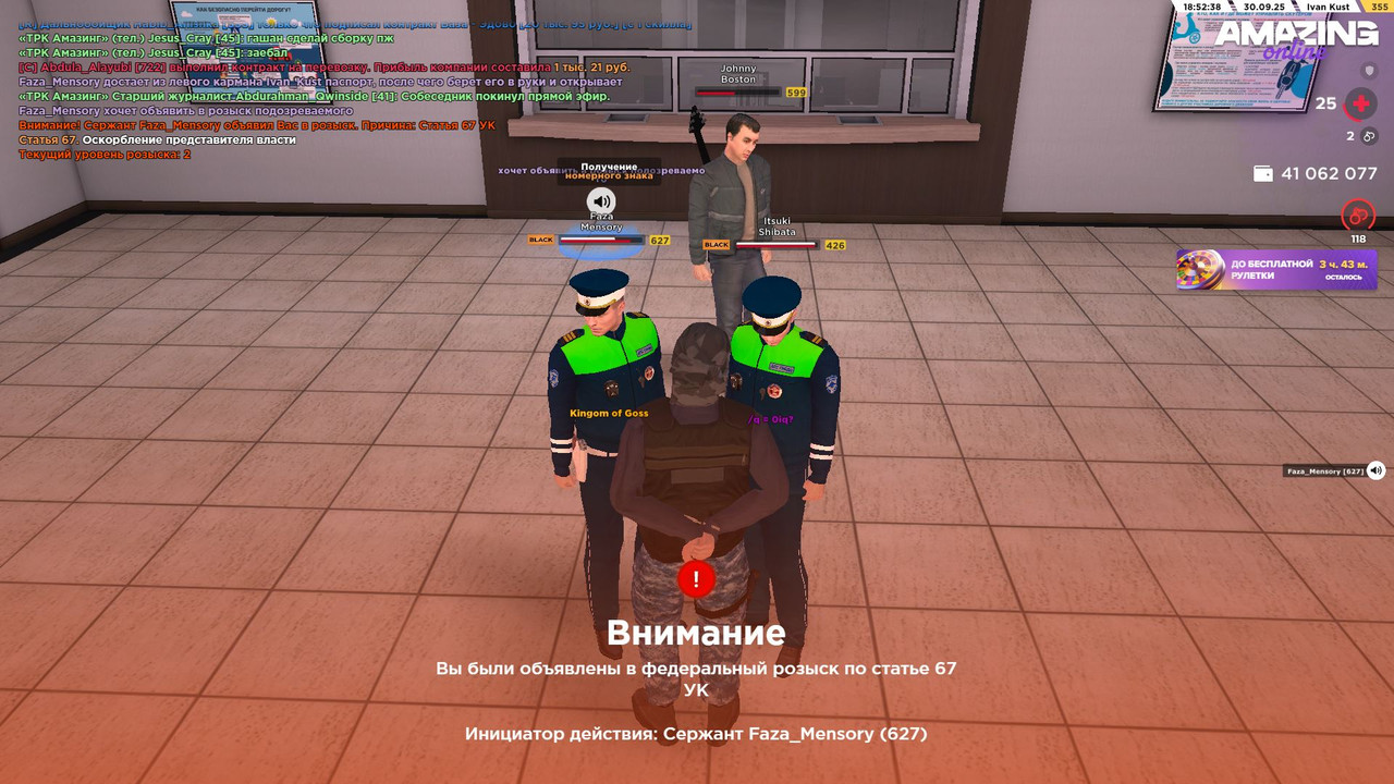 Скриншот-30-09-2025 15_52_39