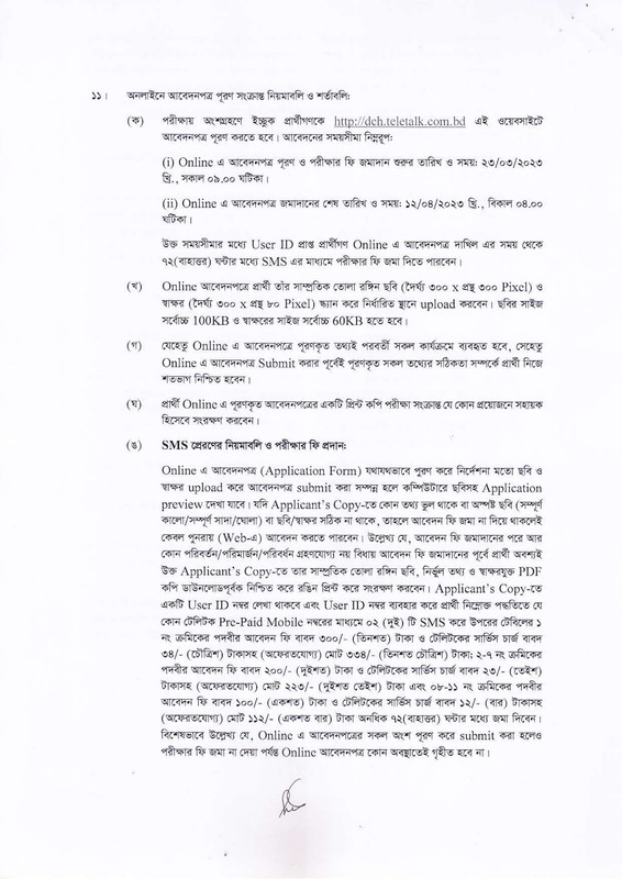 DCH-Job-Circular-2023-PDF-4