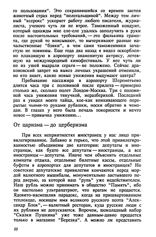 evtushenko-89-1990-page-0056