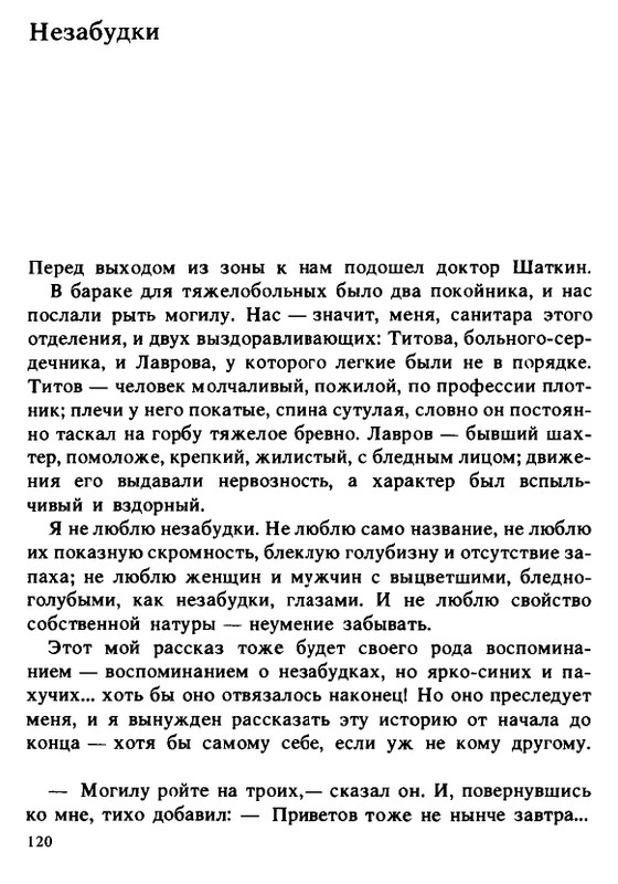 1990-page-0120