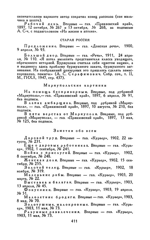p0420