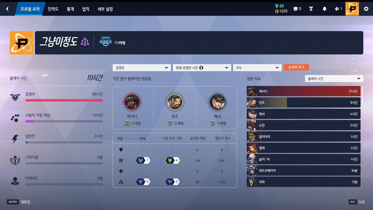 1 경쟁전 기록 (1)