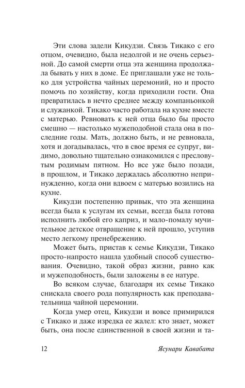 ASE000000000872625-12