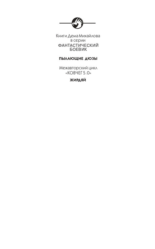 Pyla-Djyz-page-0001