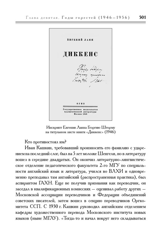 molodyakov-shengeli-biografiya-2017-page-0036