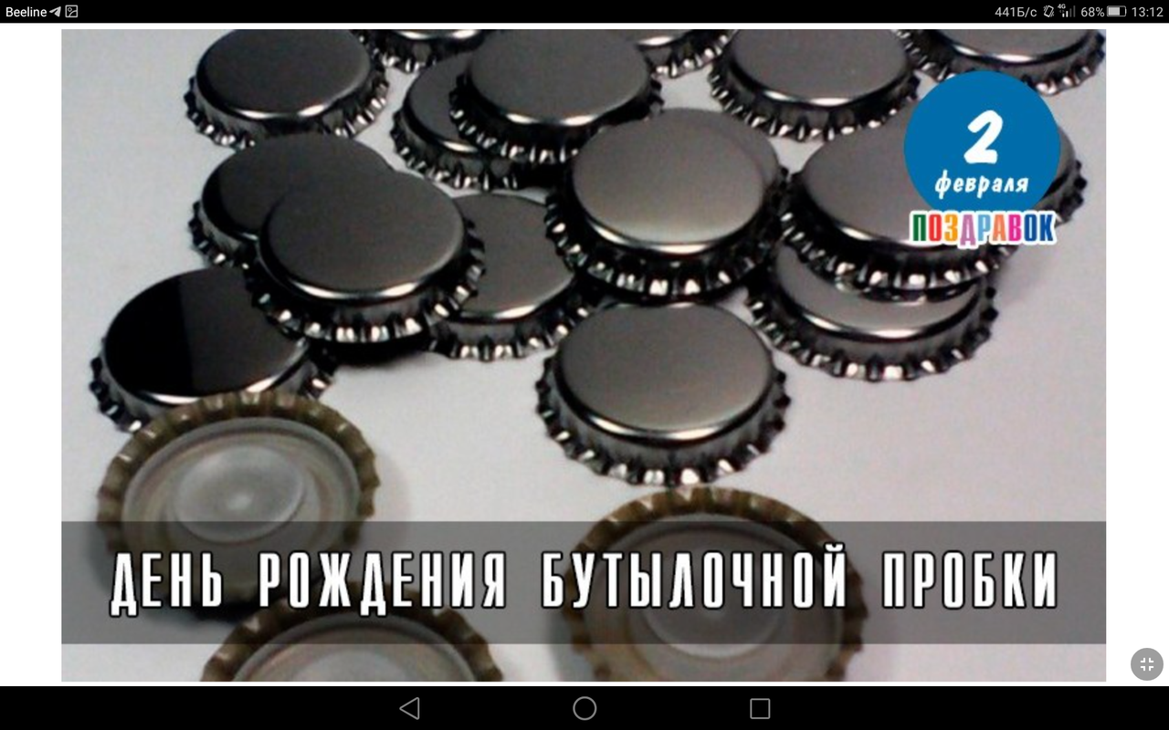 Screenshot_2023-02-02-13-12-52