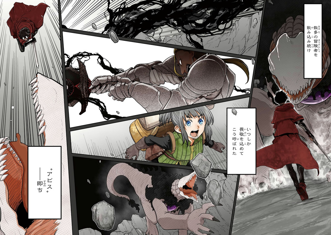 My Blade Will Lead the Way! - c001 (v01) - p004x1-p005x1 [raw-d] [denoised] [color]