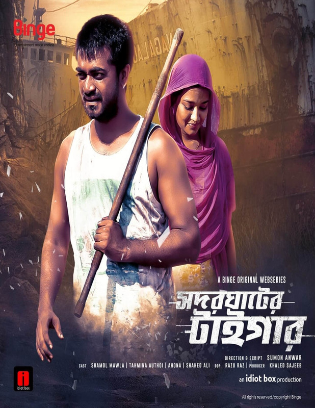 Shodor Ghater Tiger (2020) Bangla Season 01 All Episode – Binge WEB-DL – 480P | 720P | 1080P – Download & Watch Online