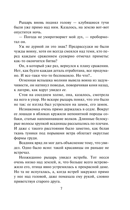 ASE000000000845226-07
