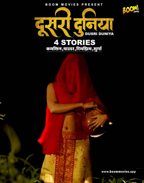 Dusri Duniya (2021) BoomMovies Hindi Short Film