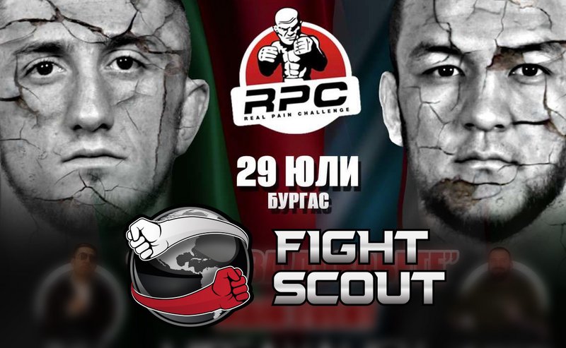 Узбекистански бойци с битки в Real Pain Challenge чрез приложението Fight Scout