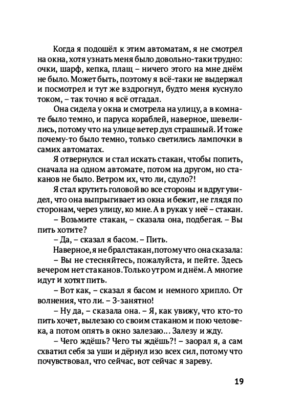 Volf-Sergej-Glupo-kak-to-poluchilos-2012-page-0022