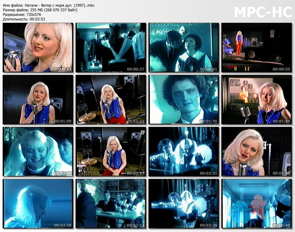 Натали - Ветер с моря дул  (1997)..mkv_thumbs