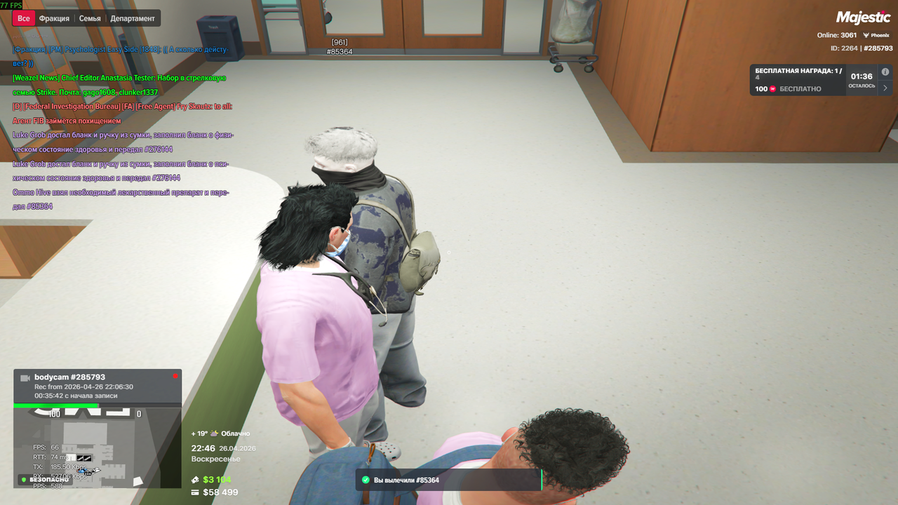 Grand Theft Auto V Screenshot 2026 04 26 22 46 23 80