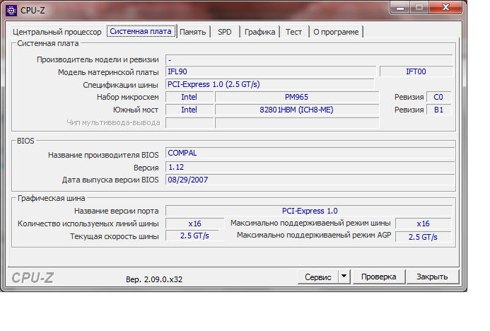 Системная плата