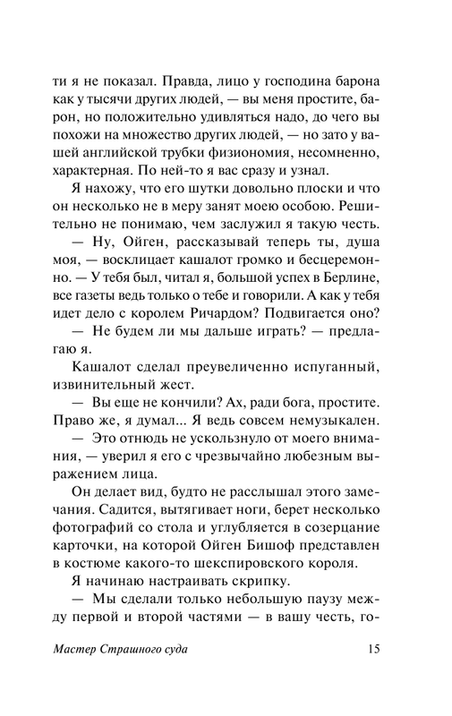 ASE000000000863446-15