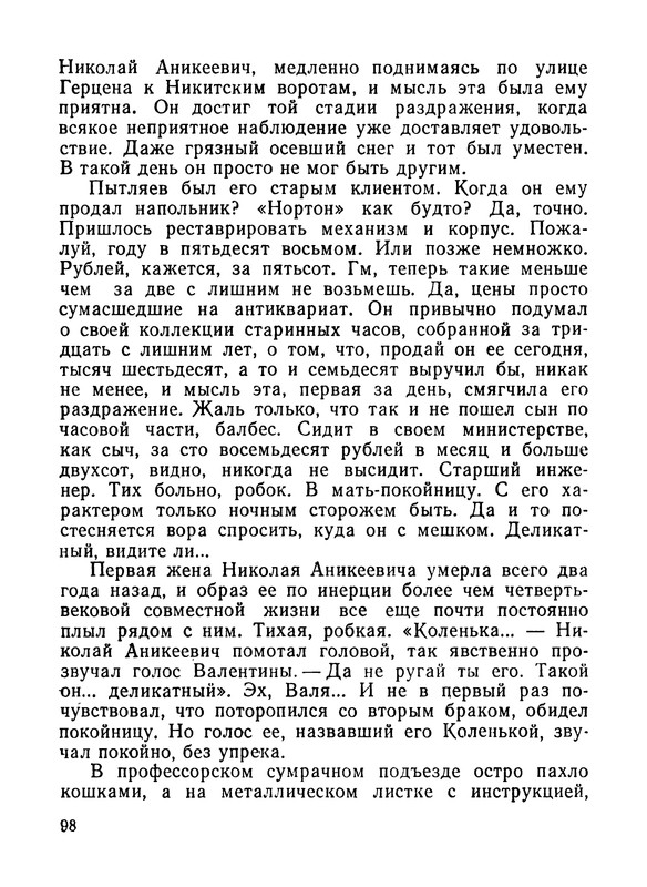 p0100