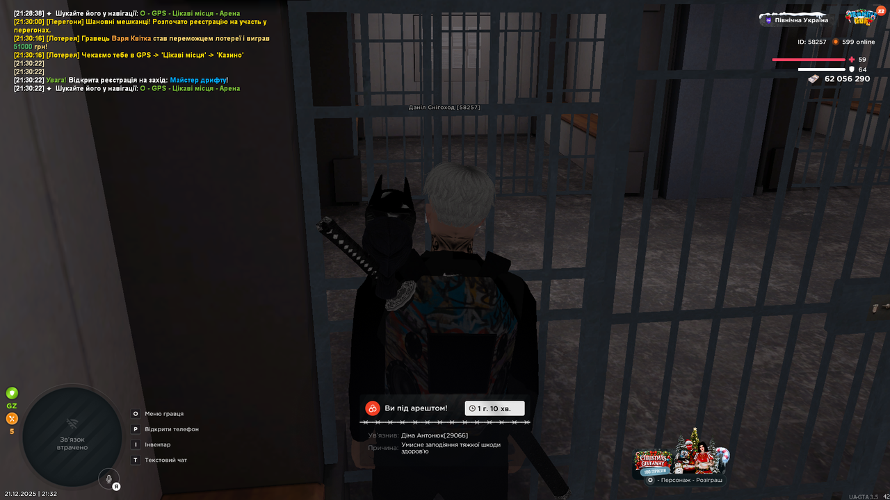UKRAINE GTA 21 12 2025 21 32 42