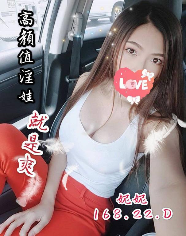 約砲找炮友