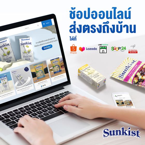 ซันคิสท์แนะนำทางเลือกดีๆกับหลากหลายช่องทางออนไลน์  ที่พร้อมเสิร์ฟความอร่อยถึงบ้านคุณ