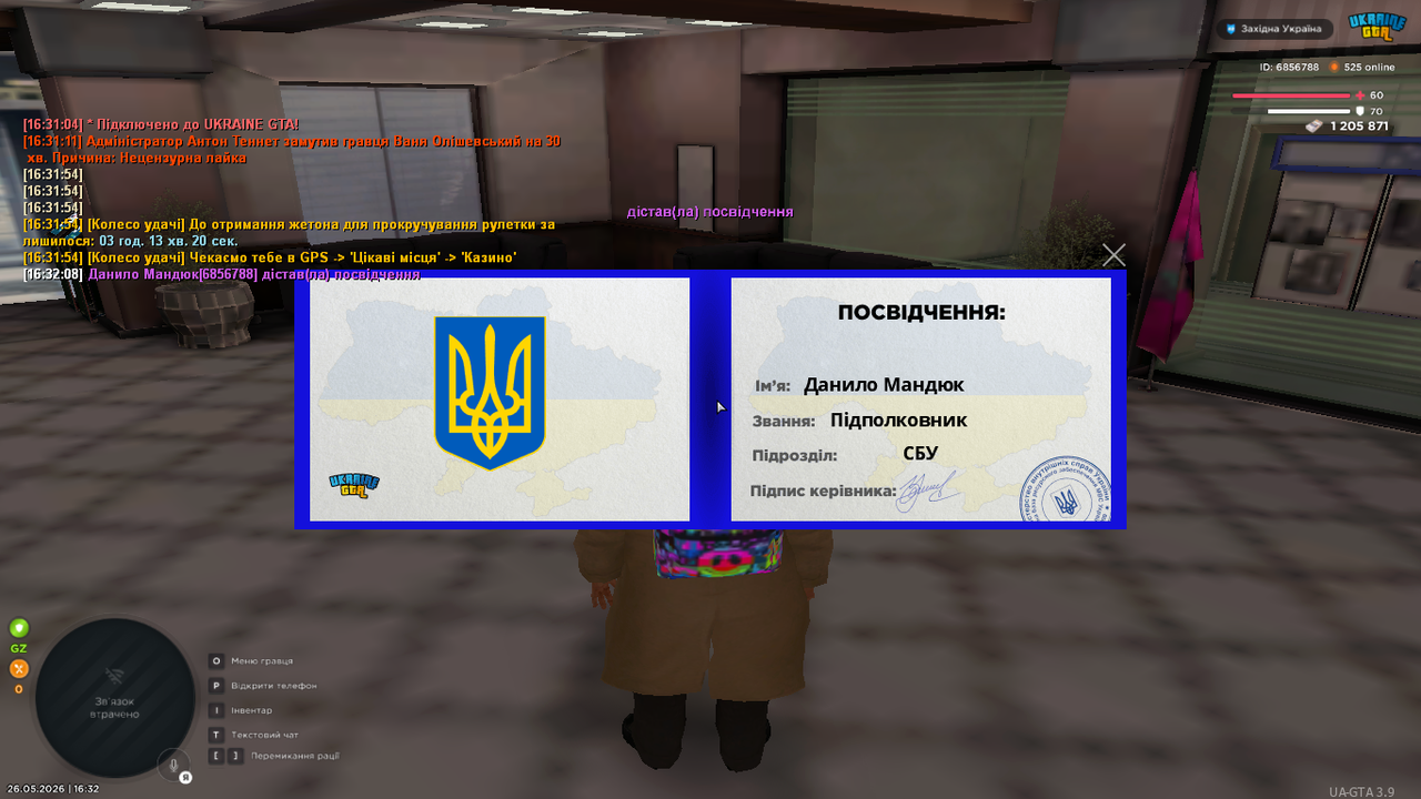 UKRAINE GTA 26 05 2026 16 32 09
