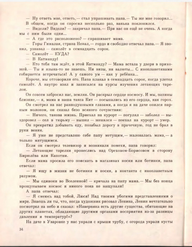 1992-page-0036
