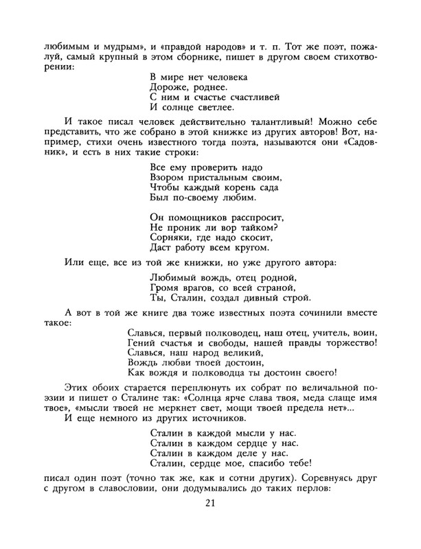 1988-19-page-0023