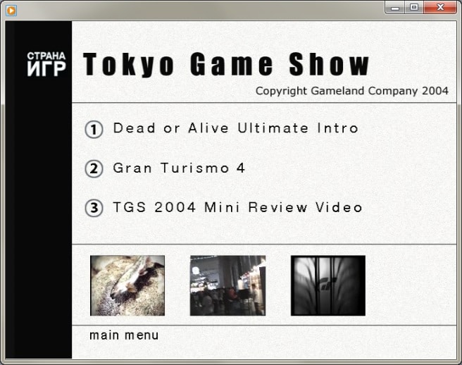 СТ?АНА ИГ? №20(173)-2004 (6)