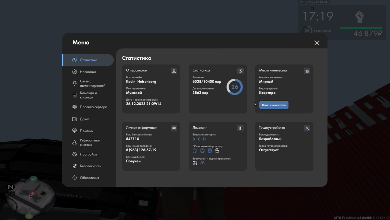 mta screen 2025 12 23 17 48 51