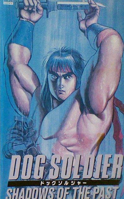 Dog Soldier: Shadows of the Past - 1989 [Jap. Sub. Esp][MEGA] 1