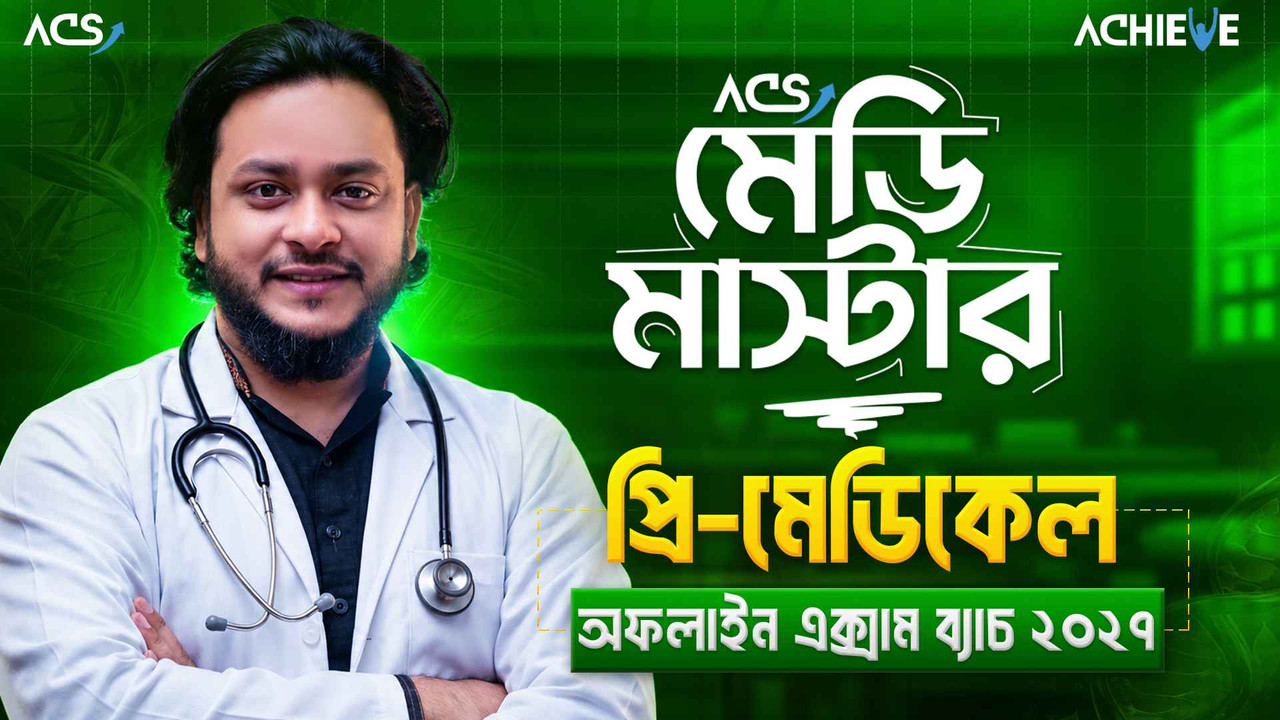 Achieve Medimaster Exam Batch 2026