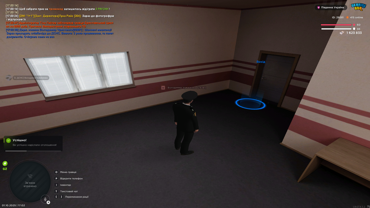 Снимок экрана (4158)