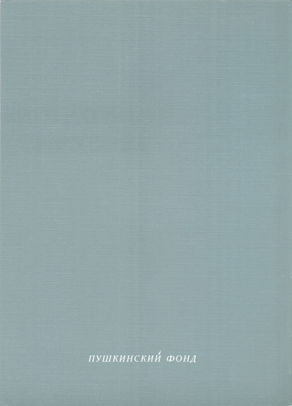 stratanovsky-molotkom-nekrasova-2014-page-0070