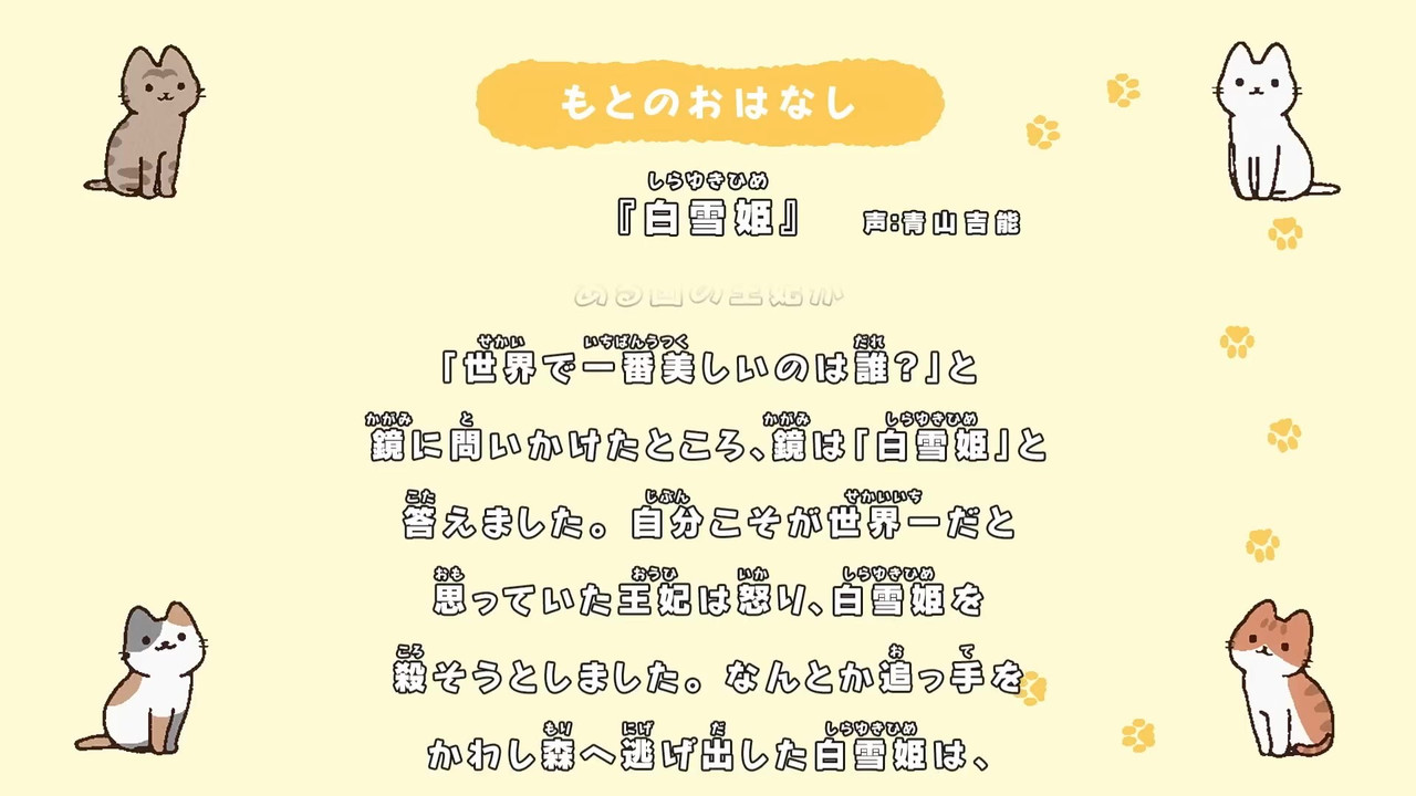 [Gecko] Cat Tales - S01E01 [YTB.WEB-DL 1080P AVC, Opus, MULTi][04389D68].mkv.0001