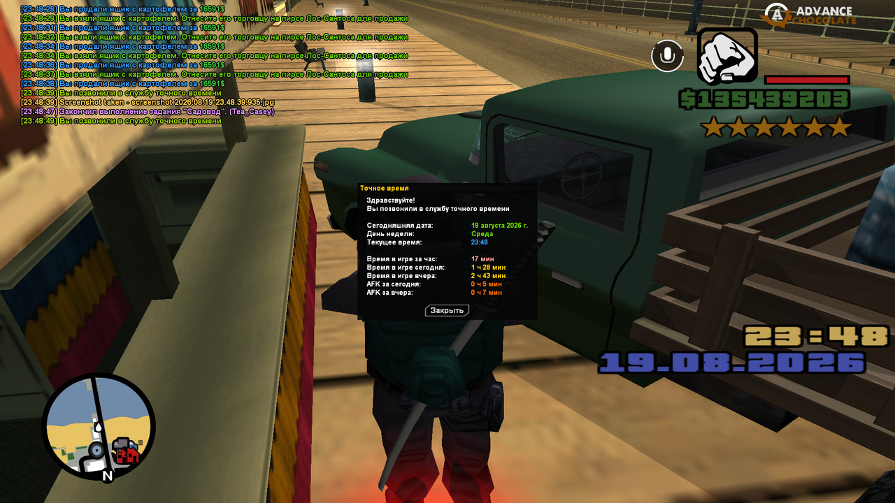 screenshot 2026 08 19 23 48 49 485